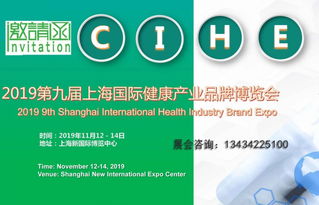 2019上海國際健康產業博覽會 食品伙伴網引領行業數字化轉型