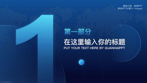智慧互聯，科技領航——上海企業網絡技術服務創新匯報