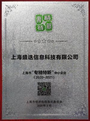 走進英才丨盛迭彭曉峰:奮楫數字浪潮，以技術創新賦能企業轉型升級